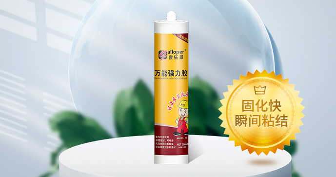 买球(中国)官方网站万能强力胶